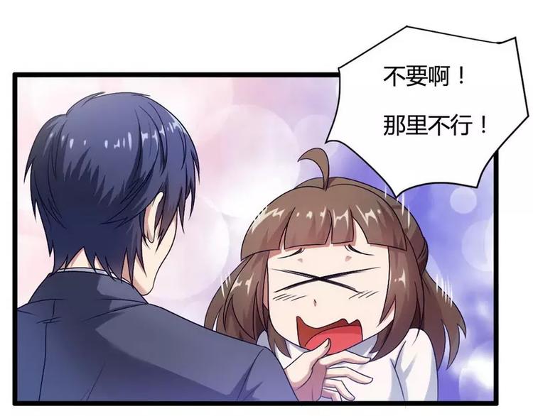 第5话 型男总裁的面试！(1/2)-第5话