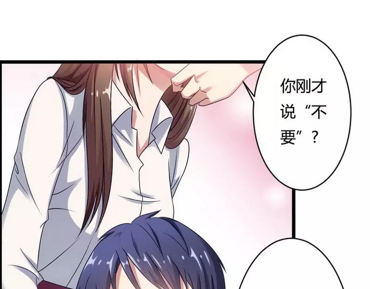 第5话 型男总裁的面试！(1/2)-第5话