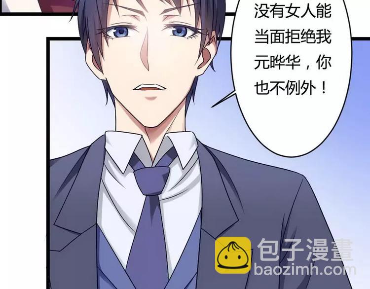 第5话 型男总裁的面试！(1/2)-第5话