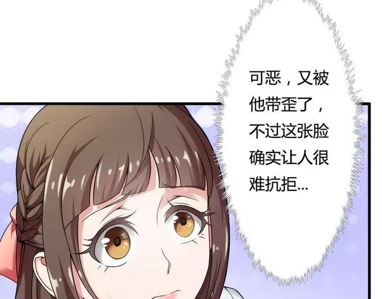 第5话 型男总裁的面试！(1/2)-第5话