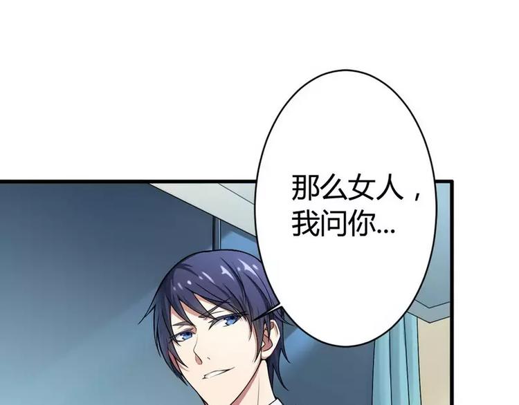 第5话 型男总裁的面试！(1/2)-第5话