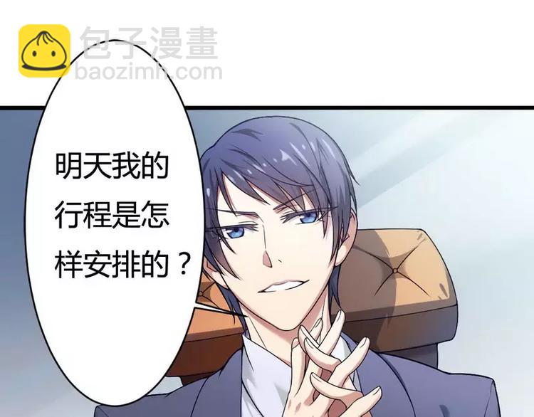 第5话 型男总裁的面试！(1/2)-第5话