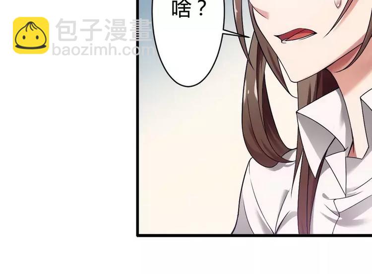 第5话 型男总裁的面试！(1/2)-第5话