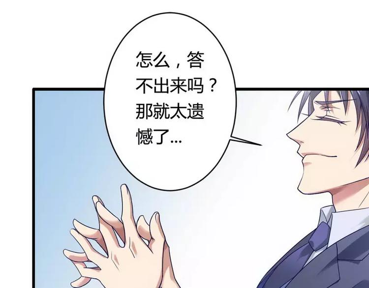 第5话 型男总裁的面试！(1/2)-第5话