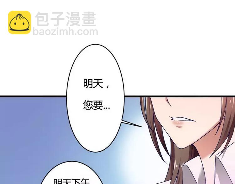 第5话 型男总裁的面试！(1/2)-第5话