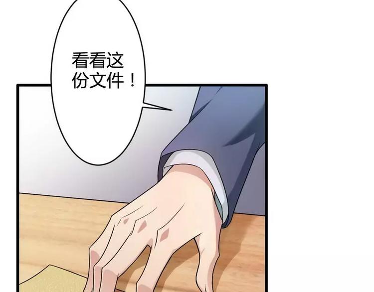 第5话 型男总裁的面试！(1/2)-第5话