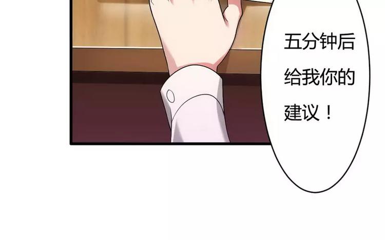 第5话 型男总裁的面试！(1/2)-第5话