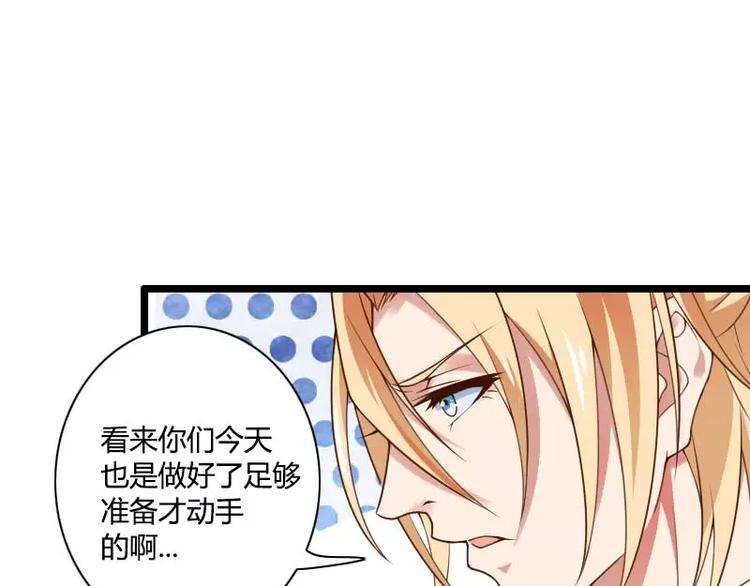 第41话 被蹂躏的总裁！(1/3)-第41话