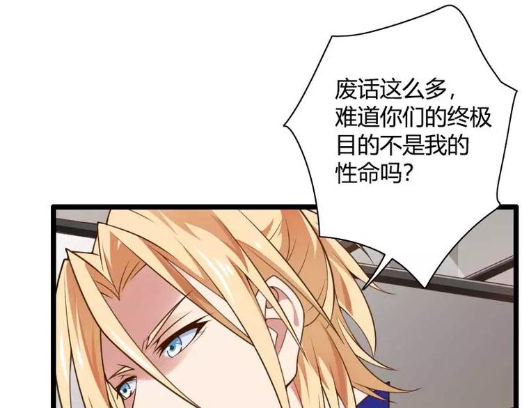 第41话 被蹂躏的总裁！(1/3)-第41话