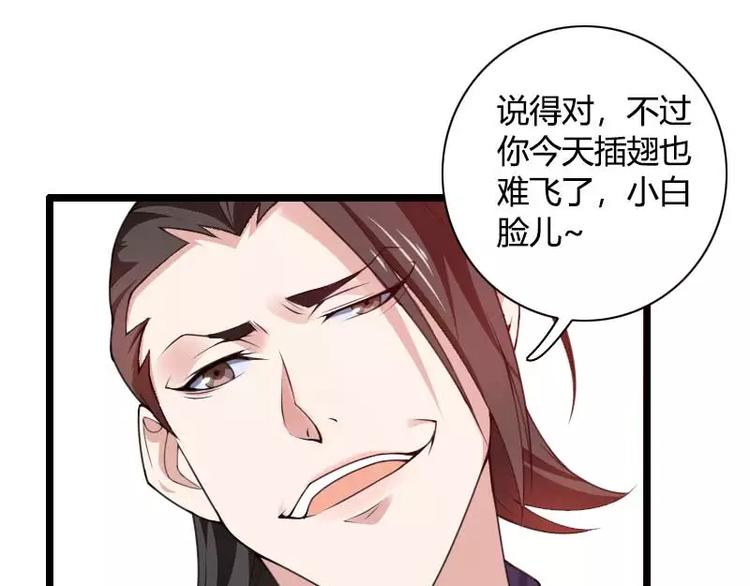 第41话 被蹂躏的总裁！(1/3)-第41话