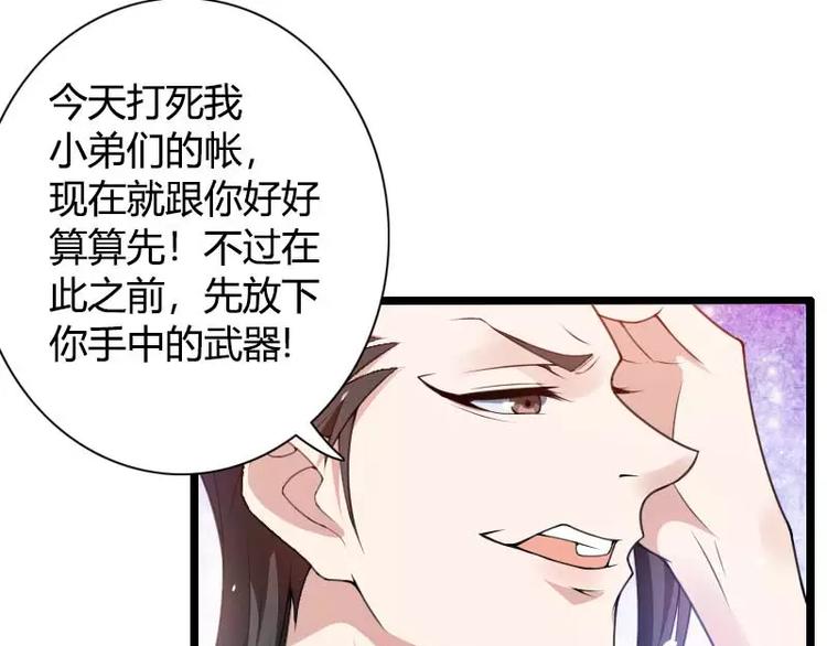 第41话 被蹂躏的总裁！(1/3)-第41话