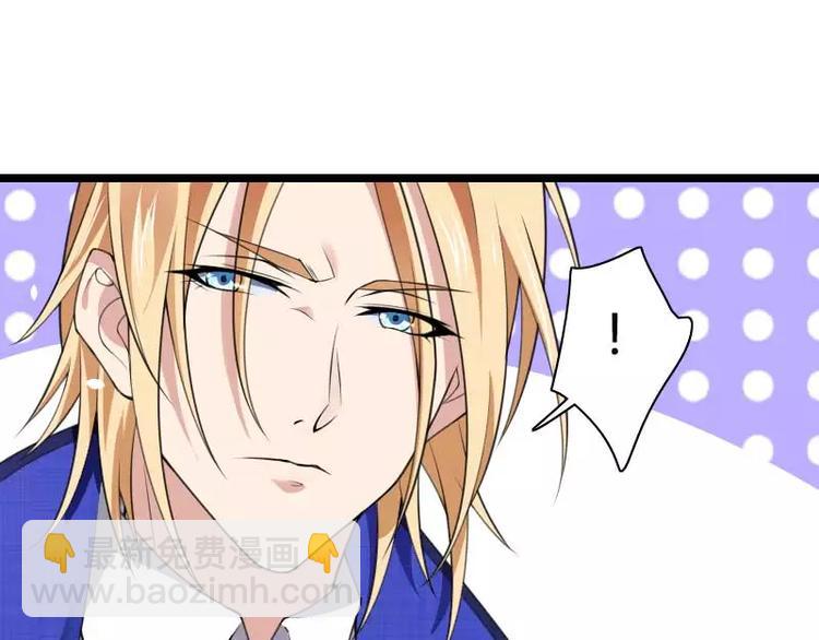 第41话 被蹂躏的总裁！(1/3)-第41话