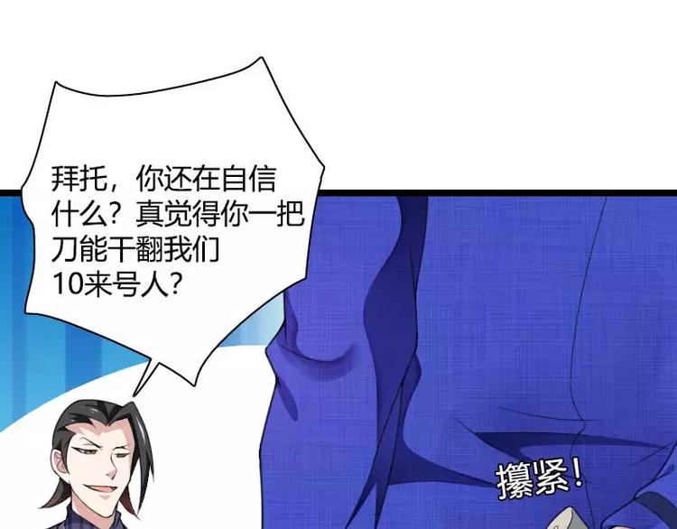 第41话 被蹂躏的总裁！(1/3)-第41话