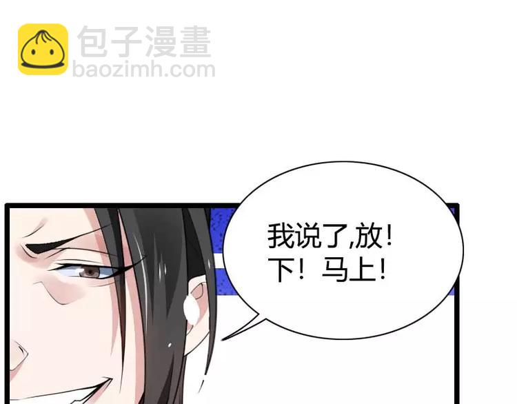 第41话 被蹂躏的总裁！(1/3)-第41话