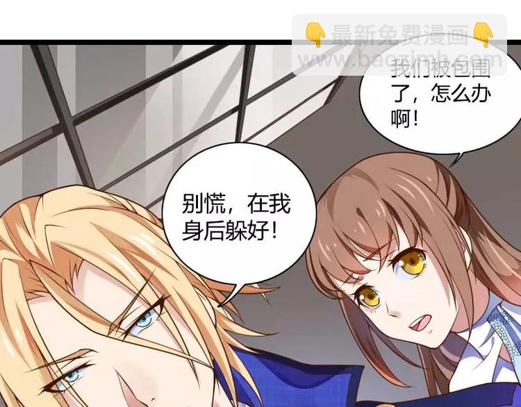 第41话 被蹂躏的总裁！(1/3)-第41话