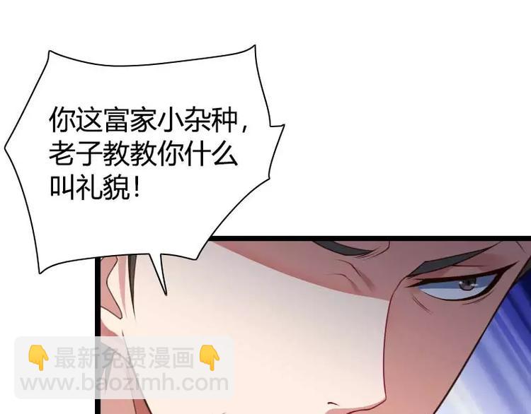 第41话 被蹂躏的总裁！(1/3)-第41话