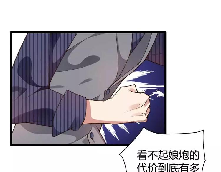 第41话 被蹂躏的总裁！(1/3)-第41话