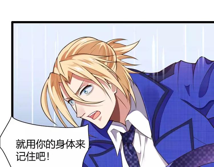 第41话 被蹂躏的总裁！(1/3)-第41话