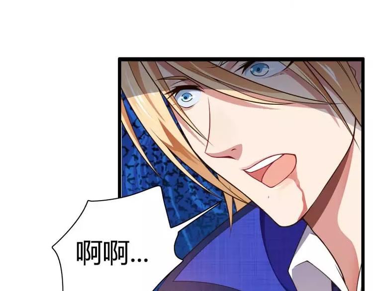 第41话 被蹂躏的总裁！(1/3)-第41话