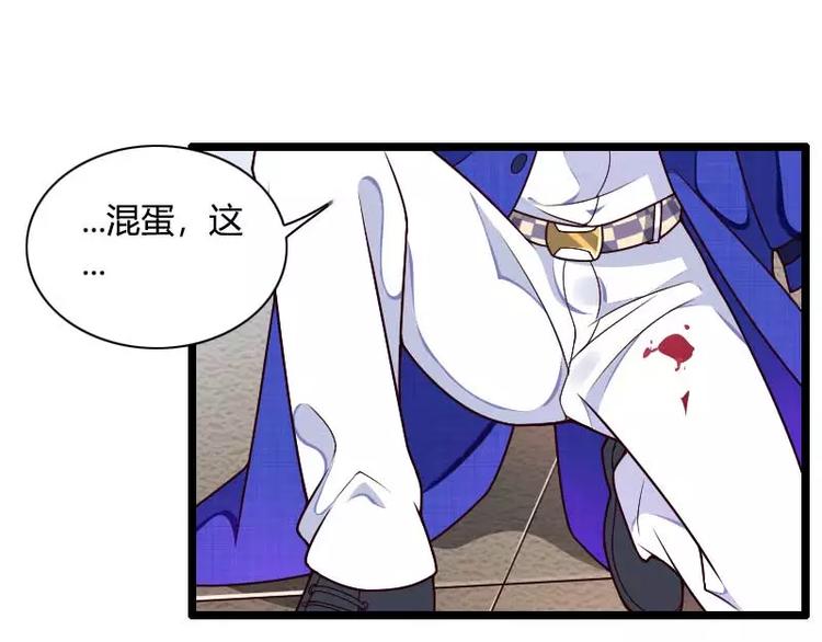 第41话 被蹂躏的总裁！(1/3)-第41话