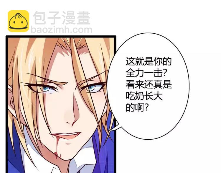 第41话 被蹂躏的总裁！(1/3)-第41话