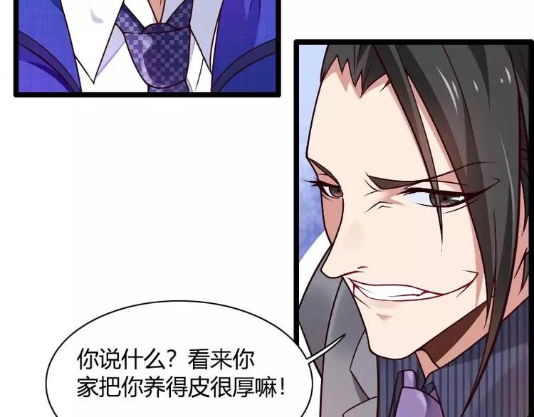 第41话 被蹂躏的总裁！(1/3)-第41话