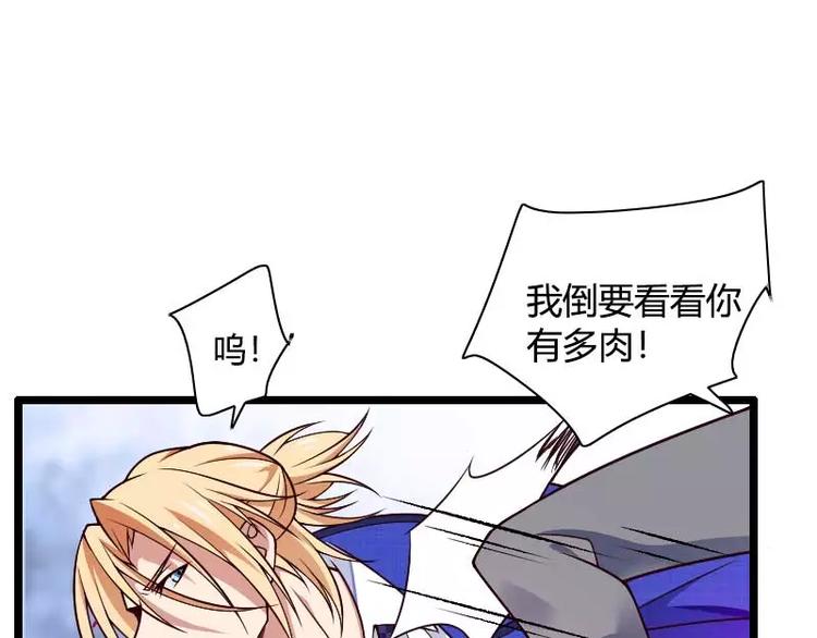 第41话 被蹂躏的总裁！(1/3)-第41话