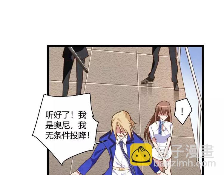 第41话 被蹂躏的总裁！(1/3)-第41话