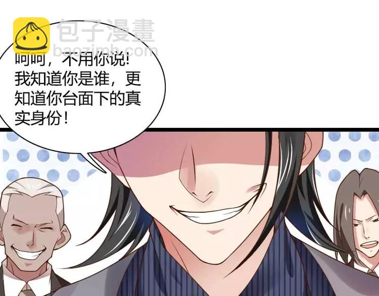 第41话 被蹂躏的总裁！(1/3)-第41话