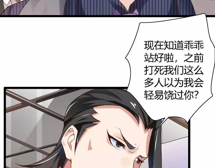 第41话 被蹂躏的总裁！(1/3)-第41话