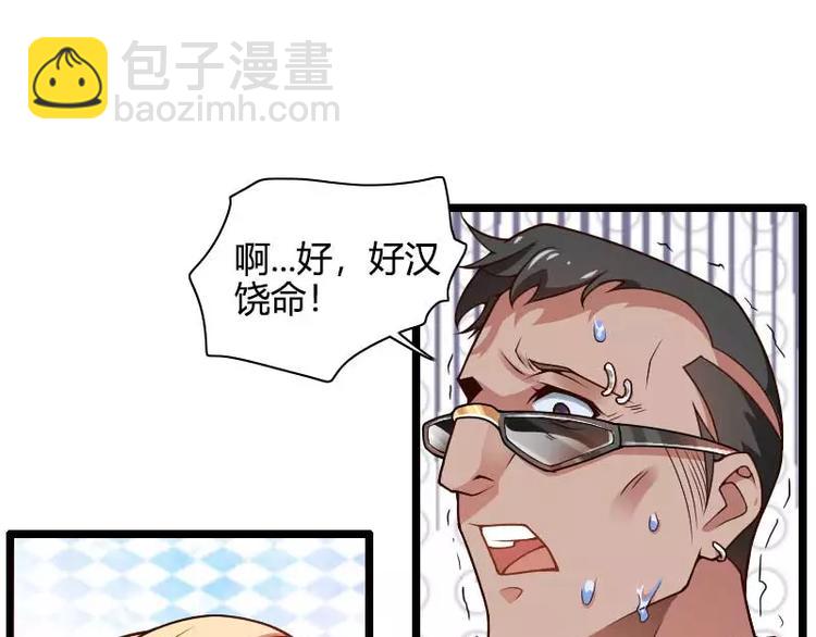 第43话 奥尼的往事(1/2)-第43话