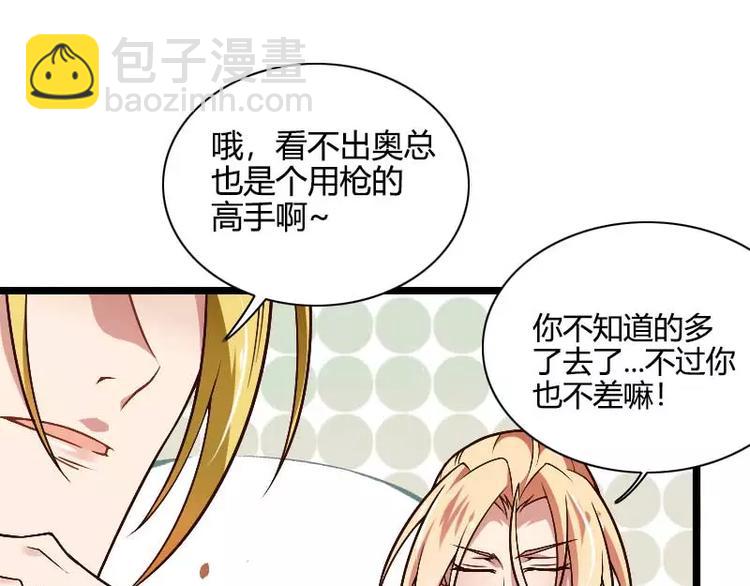 第43话 奥尼的往事(1/2)-第43话