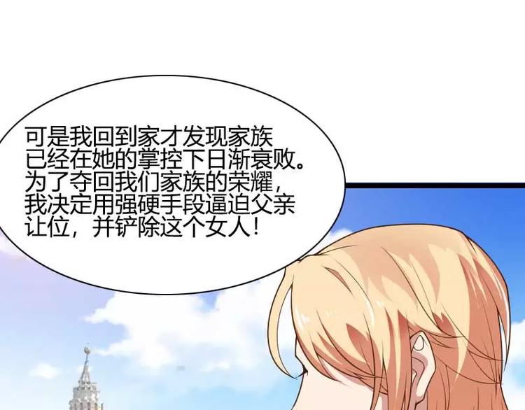 第45话 他要回来夺取一切(1/2)-第45话