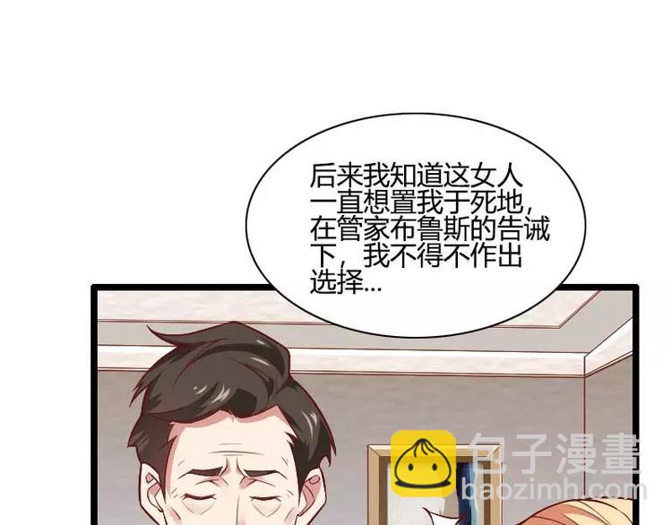 第45话 他要回来夺取一切(1/2)-第45话