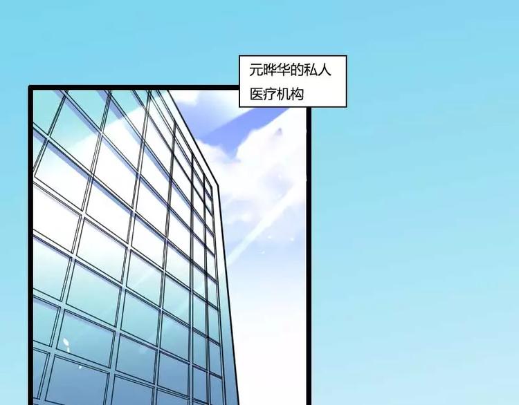 第47话 萌萌哒的情敌？(1/3)-第47话