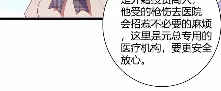 第47话 萌萌哒的情敌？(1/3)-第47话