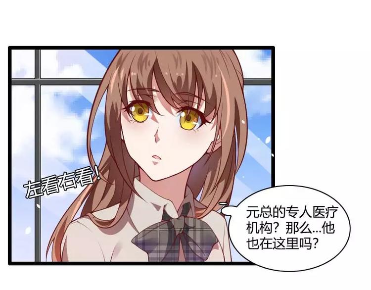 第47话 萌萌哒的情敌？(1/3)-第47话