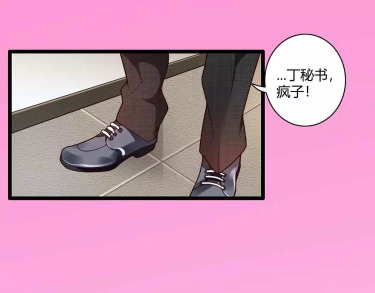 第47话 萌萌哒的情敌？(1/3)-第47话