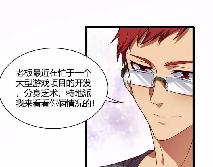 第47话 萌萌哒的情敌？(1/3)-第47话