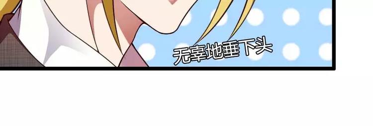 第47话 萌萌哒的情敌？(1/3)-第47话