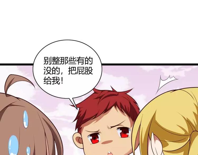 第47话 萌萌哒的情敌？(1/3)-第47话