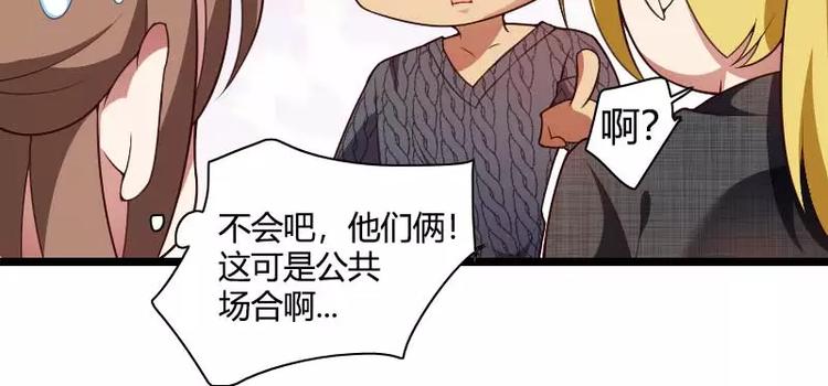 第47话 萌萌哒的情敌？(1/3)-第47话