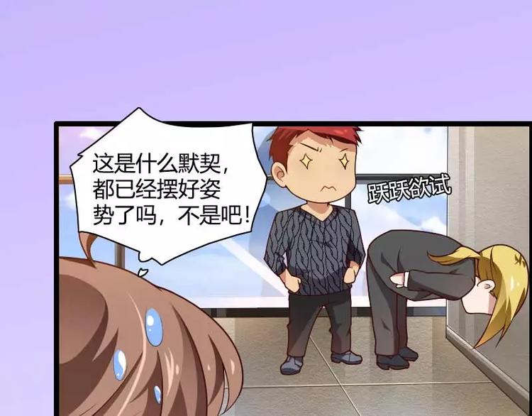 第47话 萌萌哒的情敌？(1/3)-第47话