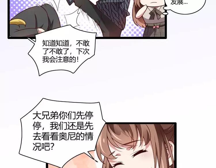 第47话 萌萌哒的情敌？(1/3)-第47话