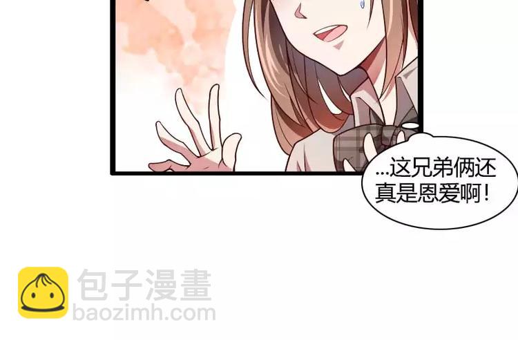 第47话 萌萌哒的情敌？(1/3)-第47话