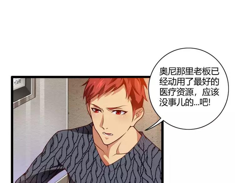 第47话 萌萌哒的情敌？(1/3)-第47话