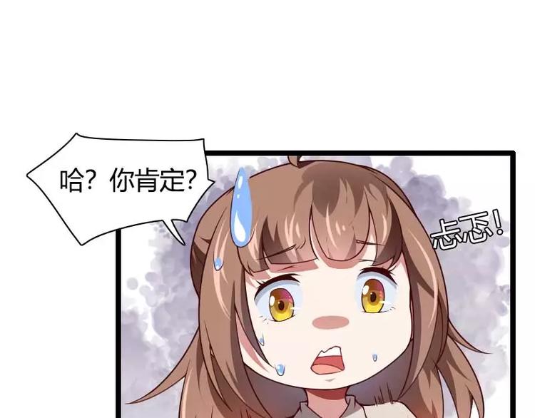 第47话 萌萌哒的情敌？(1/3)-第47话