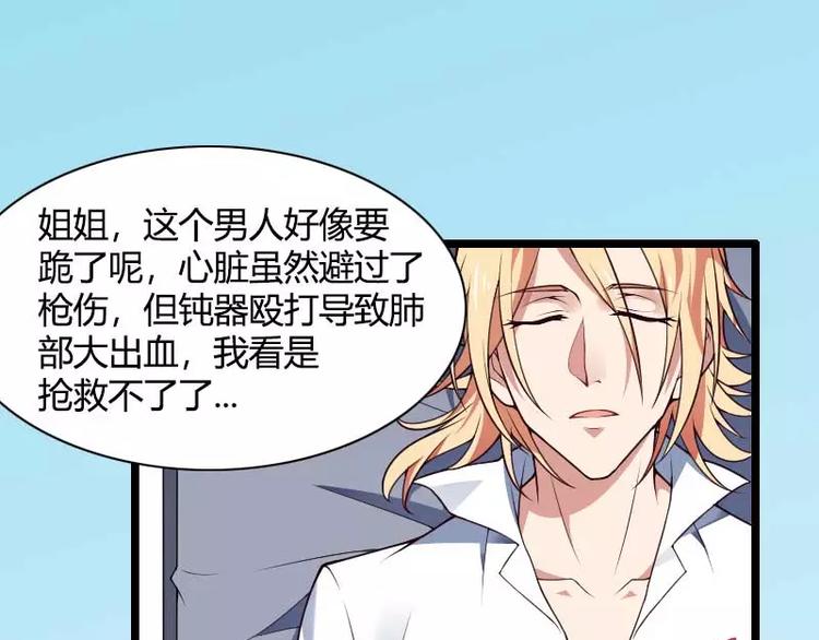 第47话 萌萌哒的情敌？(1/3)-第47话