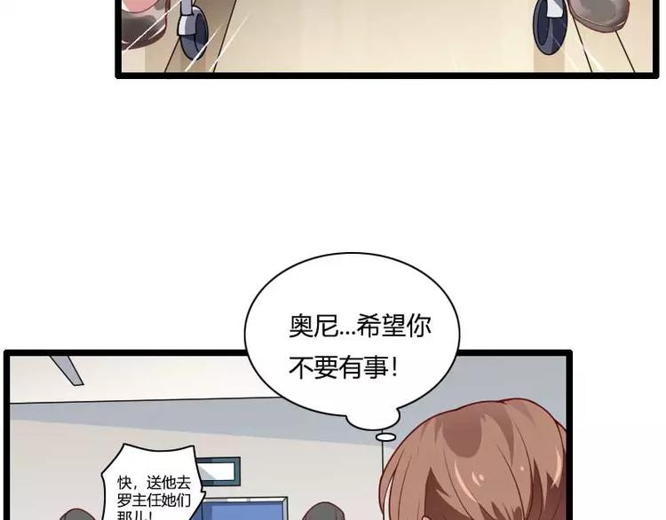 第47话 萌萌哒的情敌？(1/3)-第47话