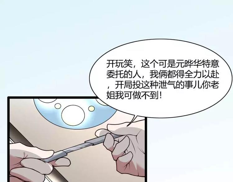 第47话 萌萌哒的情敌？(1/3)-第47话